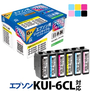 ジット　日本製インクカートリッジ KUI-6CL-L用リサイクルカートリッジ　JIT-EKUIL6P　（６色セット）