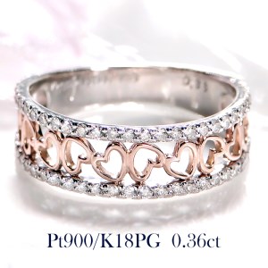 60-9-3 指輪 Pt900 K18PG コンビ リング ダイヤモンド 計0.36ct 小さいハート プラチナ ピンクゴールド 【f193-ptpg】