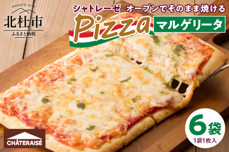 【シャトレーゼ】オーブンでそのまま焼けるピザ マルゲリータ　1枚入り×6袋