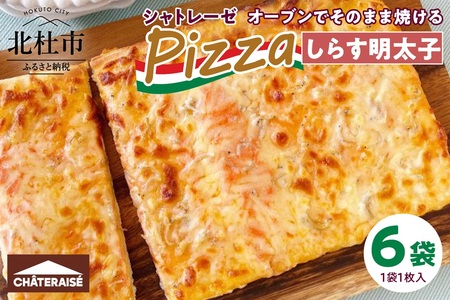 【シャトレーゼ】オーブンでそのまま焼けるピザ しらす明太チーズ 1枚入り×6袋