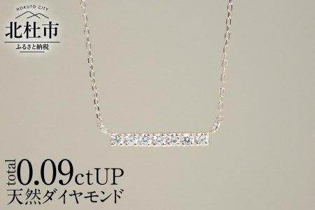 K18 天然ダイヤモンド　LADDER　ネックレス【K18WG】