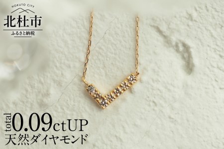 K18 天然ダイヤモンド　WING　ネックレス【K18YG】
