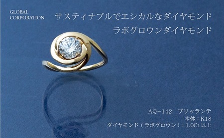【L－0228】サスティナブルでエシカルなダイヤモンド　ブリッランテ　ラボグロウンダイヤモンドリング