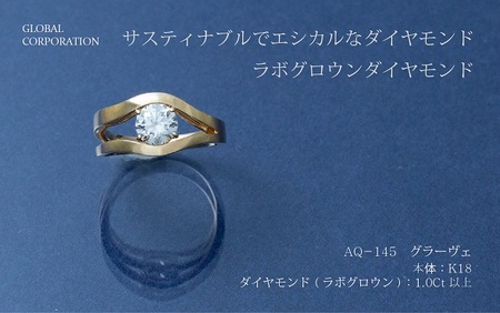 【L－0527】サスティナブルでエシカルなダイヤモンド　グラーヴェ　ラボグロウンダイヤモンドリング