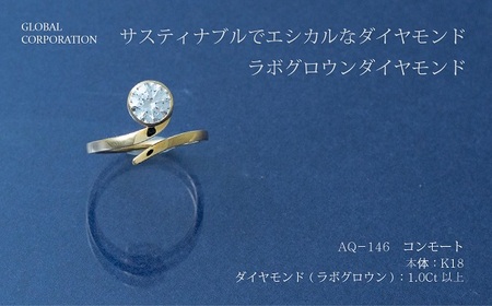 【L－0627】サスティナブルでエシカルなダイヤモンド　コンモート　ラボグロウンダイヤモンドリング
