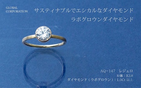 【L－0727】サスティナブルでエシカルなダイヤモンド　レジェロ　ラボグロウンダイヤモンドリング