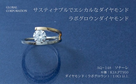 【L－0827】サスティナブルでエシカルなダイヤモンド　ソナーレ　ラボグロウンダイヤモンドリング