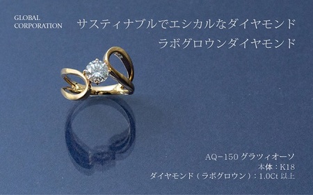 【L－1027】サスティナブルでエシカルなダイヤモンド　グラツィオーソ　ラボグロウンダイヤモンドリング