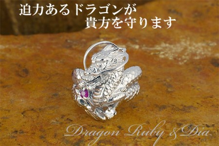 ルビー ダイヤモンド リング SV925 龍（ドラゴン）モチーフ（ 11821）