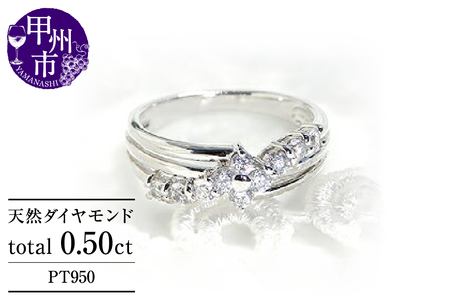 指輪 天然ダイヤ 0.50ct 【プラチナ950】r-138（KRP）N6-1410