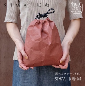 SIWA 巾着 M[5839-1966] テラコッタ