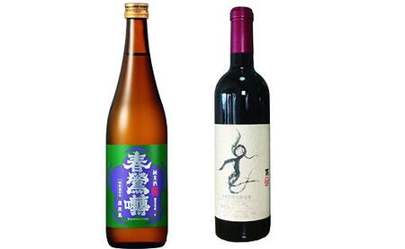 【峡南２町共通返礼品】日本酒純米酒（鷹座巣）・ワイン（楽園ワイン赤）セット [5839-1261]