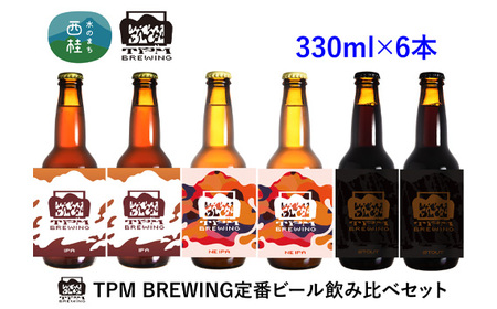 No.360 クラフトビール 330ml×６本セット