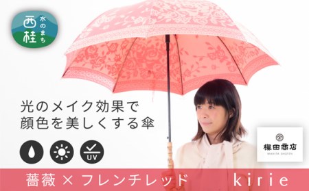 No.405 高級織物傘【婦人長傘】薄赤系・優雅さと華やかさが人気カラーの晴雨兼用傘