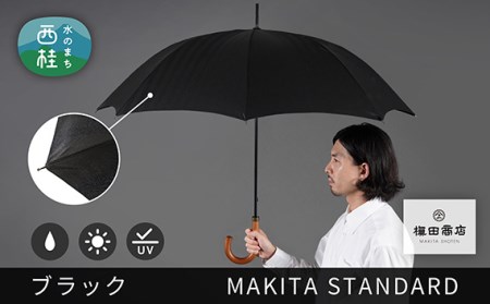 No.418 高級織物傘【紳士長傘】黒系・見る人を惹き付けるエレガントな晴雨兼用傘