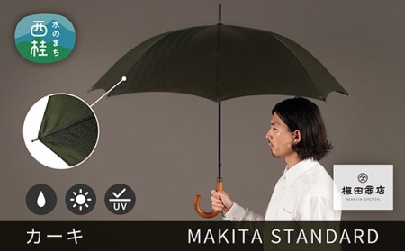 No.419 高級織物傘【紳士長傘】濃緑系・モダンで遊び心のある色遣いが粋な晴雨兼用傘