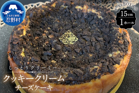 クッキークリームチーズケーキ【ホールタイプ】