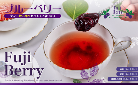Fuji Berry ブルーベリーティー飲み比べセット（2袋×3） NSAA002
