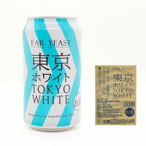 FAR YEAST BREWING 東京ホワイト缶24本セット