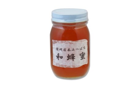 信州日本みつばち 和蜂蜜（600g）