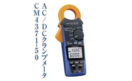 AC/DCクランプメータ CM4371-50 日置電機
