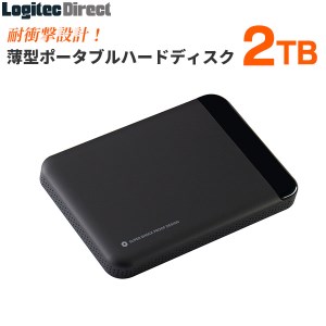 【053-02】ロジテック 耐衝撃 薄型 ポータブルハードディスク HDD 2TB USB3.1(Gen1)【LHD-PBL020U3BK】