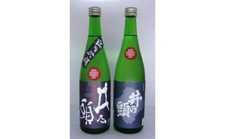 【017-06】清酒「井乃頭」純米吟醸・純米 2本セット