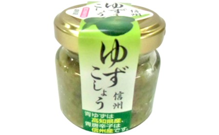 柚子胡椒（30g×3瓶）