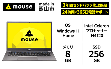 [Q]「made in 飯山」マウスコンピューター 14型 Celeron搭載 約1.3kg軽量薄型ノートパソコン(1682)