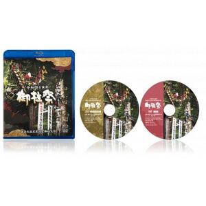 令和四壬寅年『御柱祭』(諏訪大社式年造営御柱大祭)ブルーレイ+DVDセット【1414089】