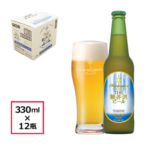 12瓶　清涼飛泉プレミアム THE軽井沢ビール