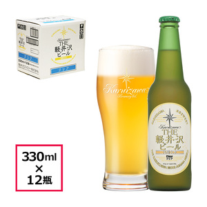 12瓶〈クリア〉 THE軽井沢ビール  クラフトビール 地ビール
