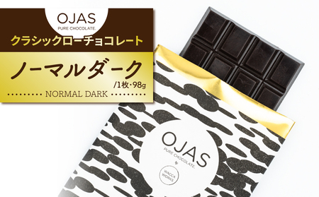 【OJASR? PURE CHOCOLATE.】クラシックローチョコレート「ノーマルダーク」