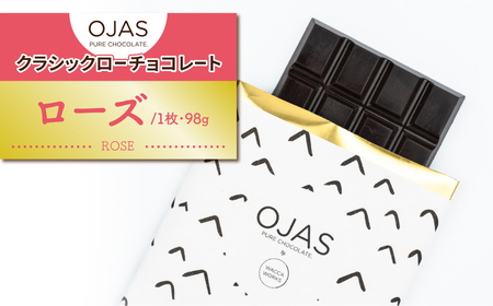 【OJASR? PURE CHOCOLATE.】クラシックローチョコレート「ローズ」