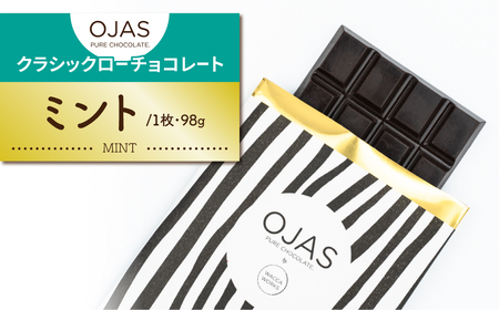 【OJASR? PURE CHOCOLATE.】クラシックチョコレート（ミント）
