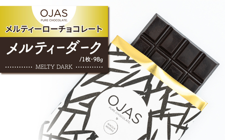 【OJASR? PURE CHOCOLATE.】メルティーローチョコレート 「メルティーダーク」