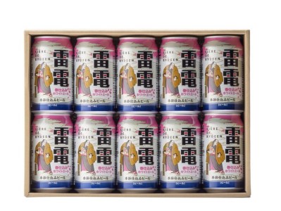 【数量限定】ピエール・ド・雷電（春仕込み）10本セット クラフトビール
