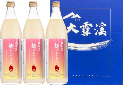 大雪渓酒造　麹の甘酒３本セット【数量限定】