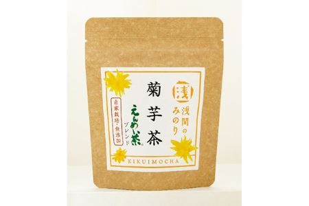 御代田町産菊芋茶(えんめい茶ブレンド)(1袋:3g×8包入)×3袋セット【 きくいも イヌリン 】【1101511】