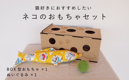 猫のおもちゃセット【AA-004】