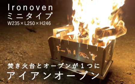 アイアンオーブンミニタイプ　ironoven　焚き火台【AG-002】