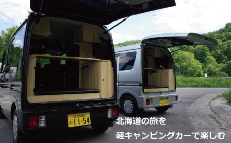 レンタカー　軽キャンピングカー　24時間利用チケット【X-002】