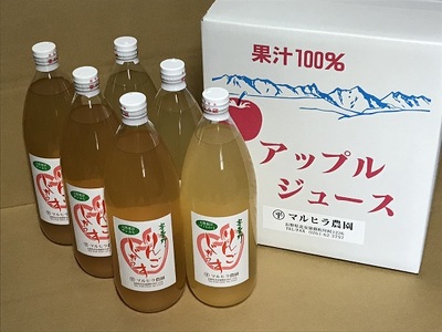 リンゴジュース 1L×6本セット（シナノスイート・サンふじ）