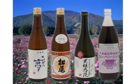 一茶の夢ファミリーセット（松尾特別純米酒・純米酒、そば焼酎、ブルーベリージュース）