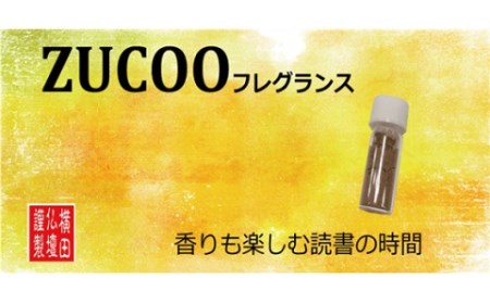 ZUCOO（塗香）フレグランス　4種香
