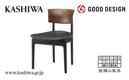 【KASHIWA】CHIC(シック) サイドチェア (座面:革/黒) ダイニングチェア 飛騨の家具 椅子 木製 人気 おすすめ 新生活 一人暮らし 国産 柏木工 TR4113