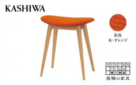 【KASHIWA】スツール（座面:オレンジ） 飛騨の家具 布張り 柏木工 飛騨家具  ダイニングチェア 木製 人気 おすすめ 新生活 一人暮らし 国産   TR3252