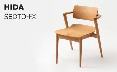 【飛騨の家具】 SEOTO-EX KX251AN ホワイトオーク セミアームチェア ダイニングチェア チェア 椅子 いす イス ホワイトオーク 木工製品 木製 木工 新生活 飛騨高山 飛騨産業 TR3798