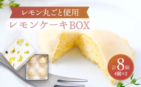 レモンケーキBOX（4個入）２箱セット【ルポ】 [TBN007]