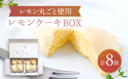 レモンケーキBOX（８個入）【ルポ】 [TBN008]